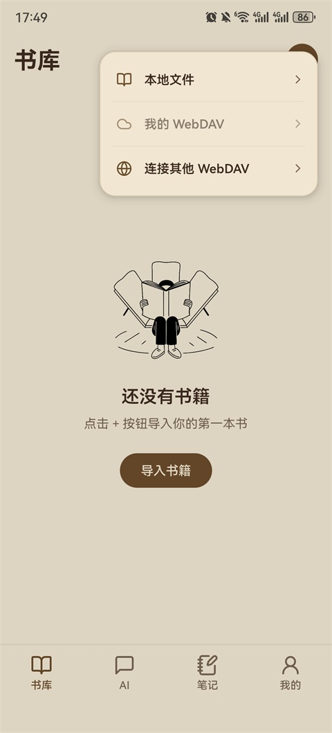 ReadAny安卓版