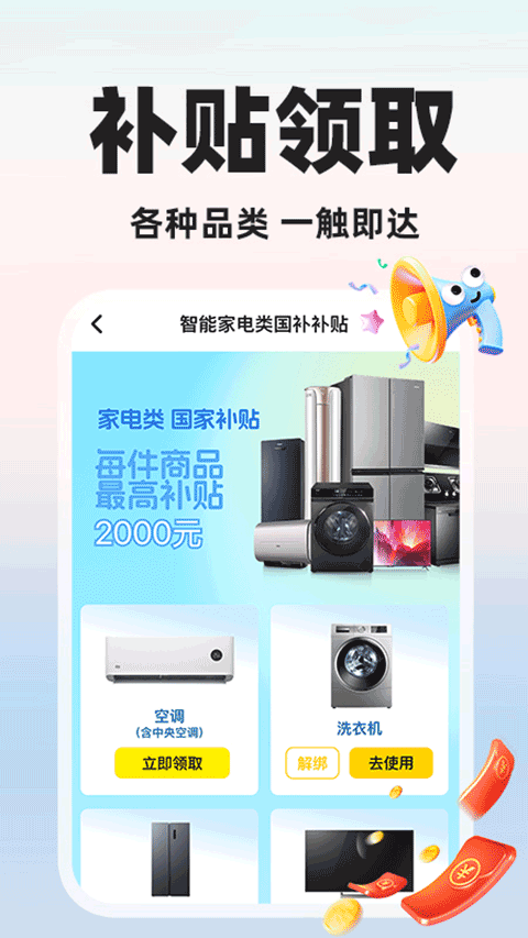 闪付补贴助手appv1.0.4(3)