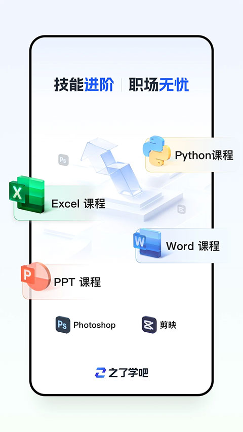 之了学吧appv1.6.5(1)