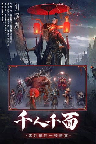 降魔录
