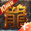 腾讯热血传奇ipad版