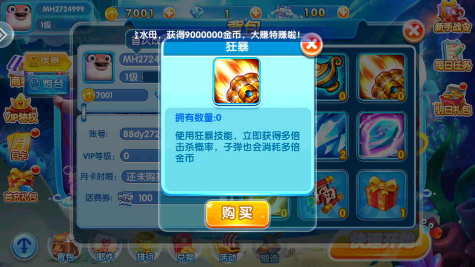 捕鱼达人千炮版红包版