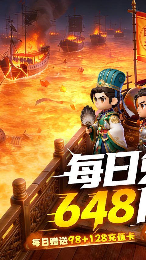 梦想三国之勇往直前0.1折版(1)
