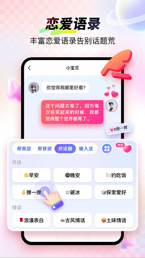 99输入法v1.4.0.22400(4)