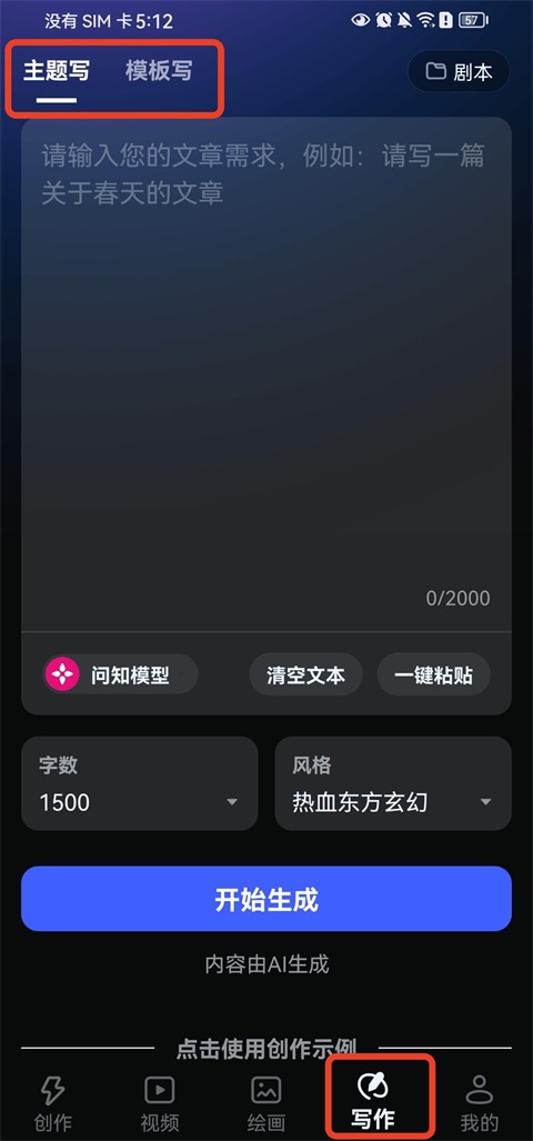 AI漫剧App