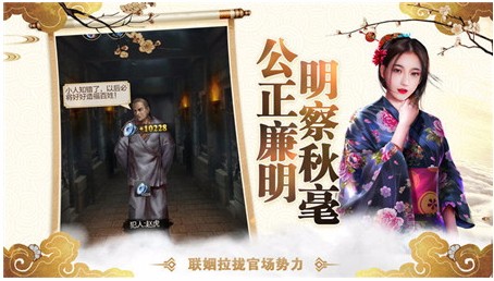 官途无双