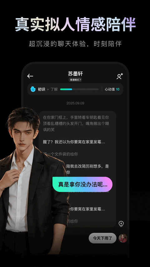甜甜圈appv1.0.1(2)