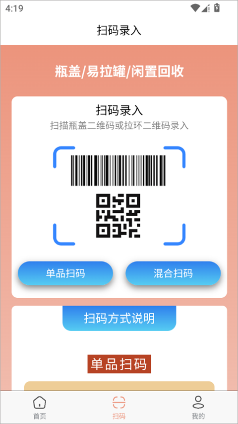 云上回收app