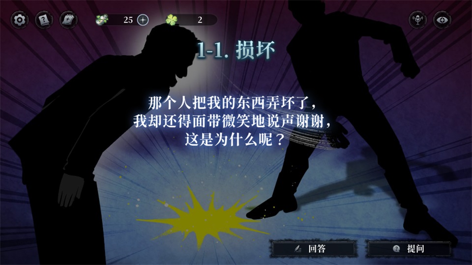 神明也没猜到结局手机版