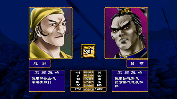 三国群英荟萃单机版v1.4.0(4)