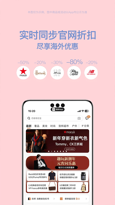 别样海外购苹果版v3.17.5(3)