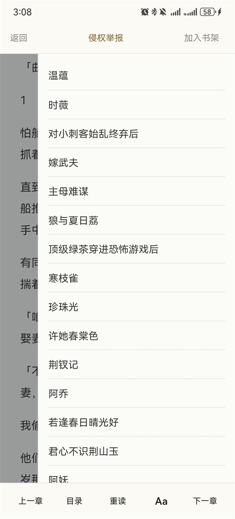 小鱼缸App(团子文学)v3000.4(3)