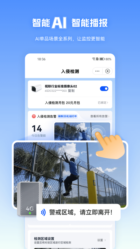 天翼视联ios版v4.0.3(2)
