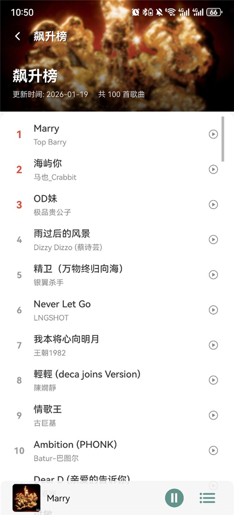 青听音乐Appv1.3.0(3)
