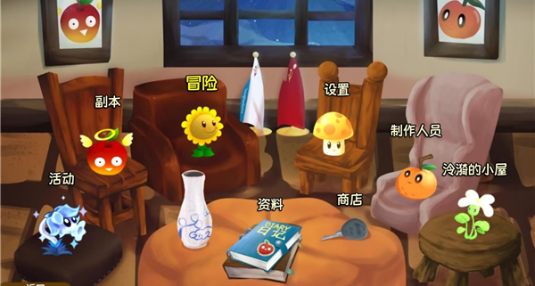 植物大战僵尸旅行版v1.10.10(3)