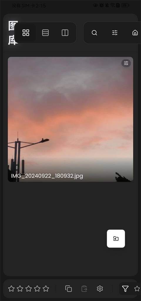 RapidRAW手机版v1.6.4(3)