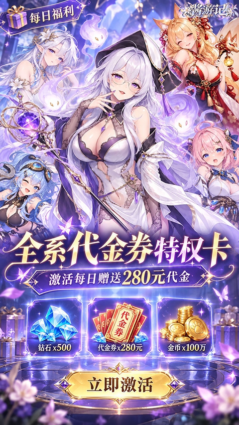 酱游记0.1折版v1.0.0(3)
