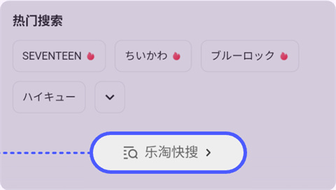 乐淘一番app