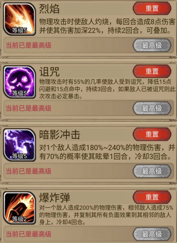 据点守卫
