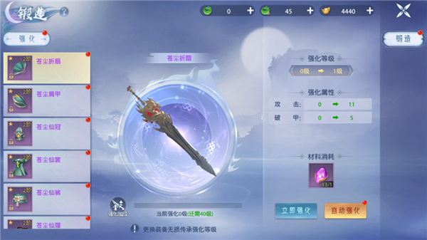 梦回仙域正版
