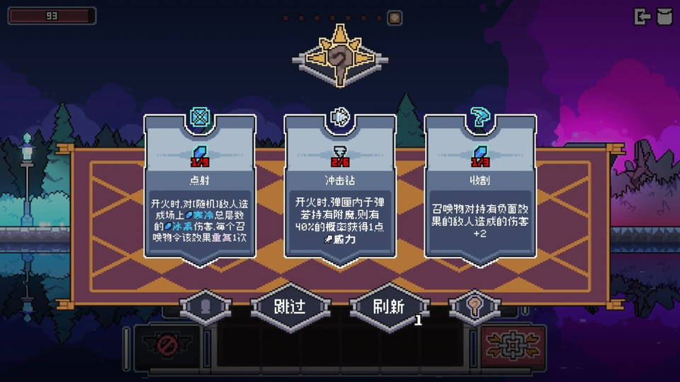 奥术扳机手机中文版(3)