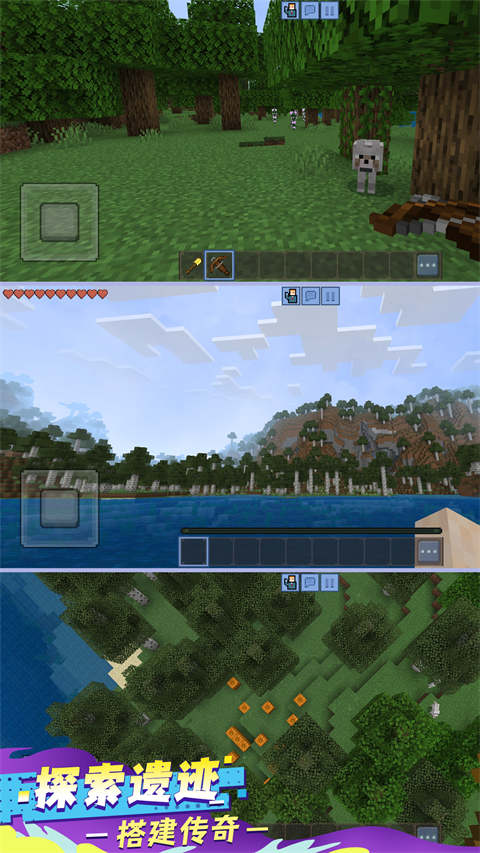 方块建造大冒险v1.0.0(3)