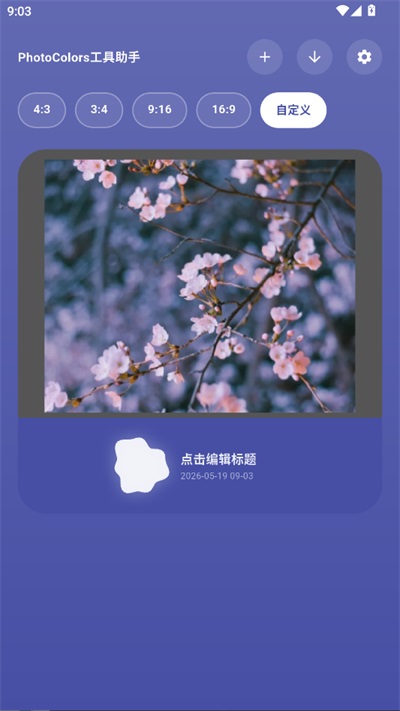 photocolorsv1.0.7(3)