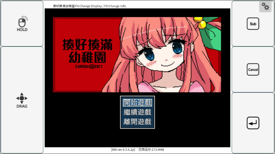 揍好揍满幼稚园手机版