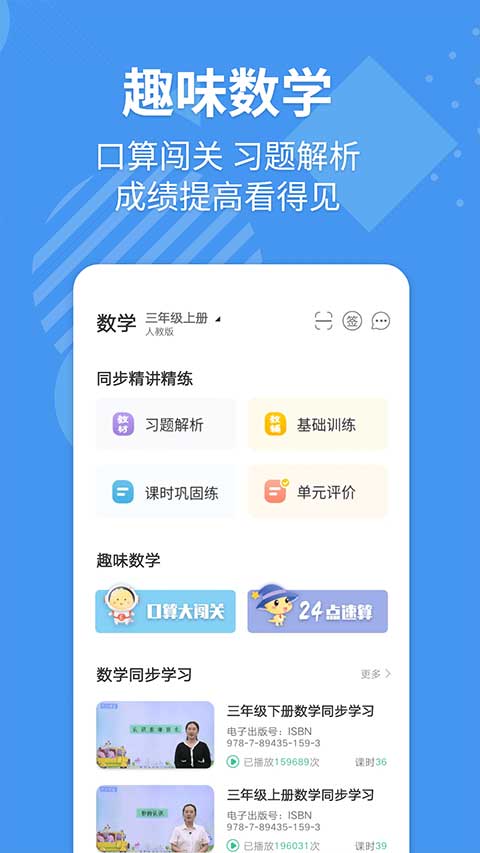e英语宝ios版v8.4.2(3)