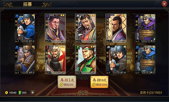 率土之滨ipad版