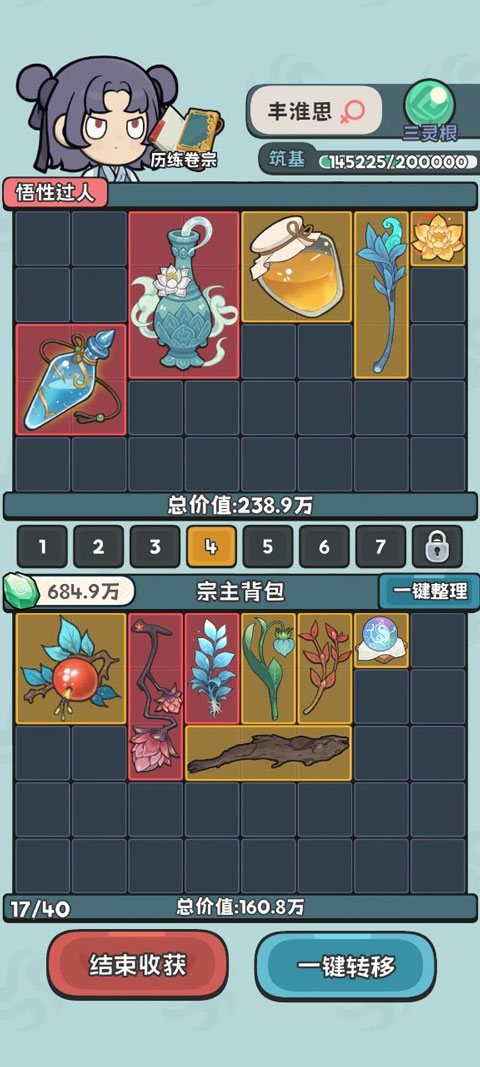 修仙宗门搜打撤v0.1.9(2)