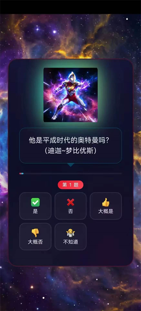 网络天才奥特曼版v1.0(3)