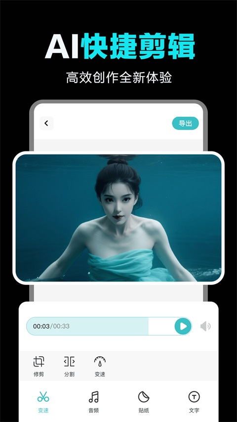 全免AI制作视频Appv1.0.6(2)