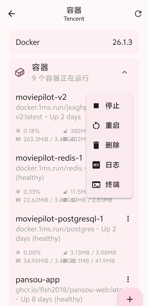 ServerBox手机版