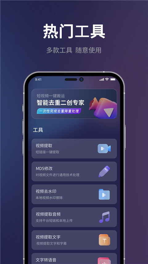 短视频一键搬运Appv1.9.1(3)