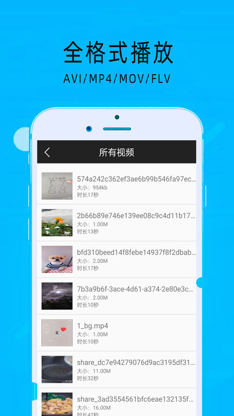 mx万能播放器appv2.11(2)