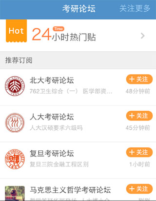 考研帮苹果版