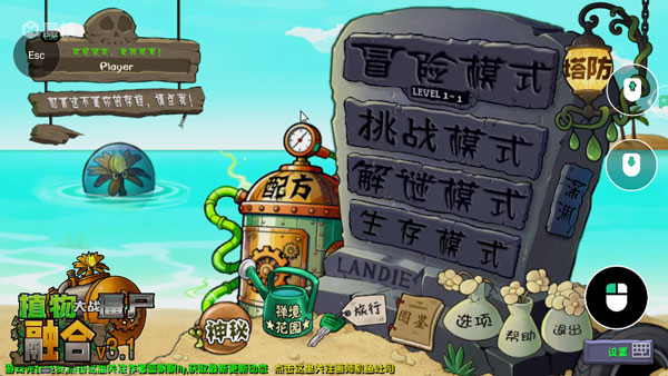 良心云游app