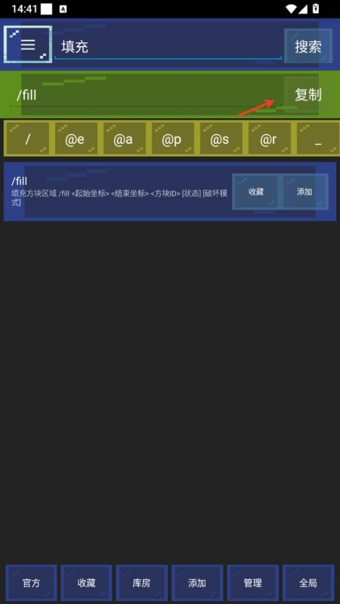 指令盒子手机版