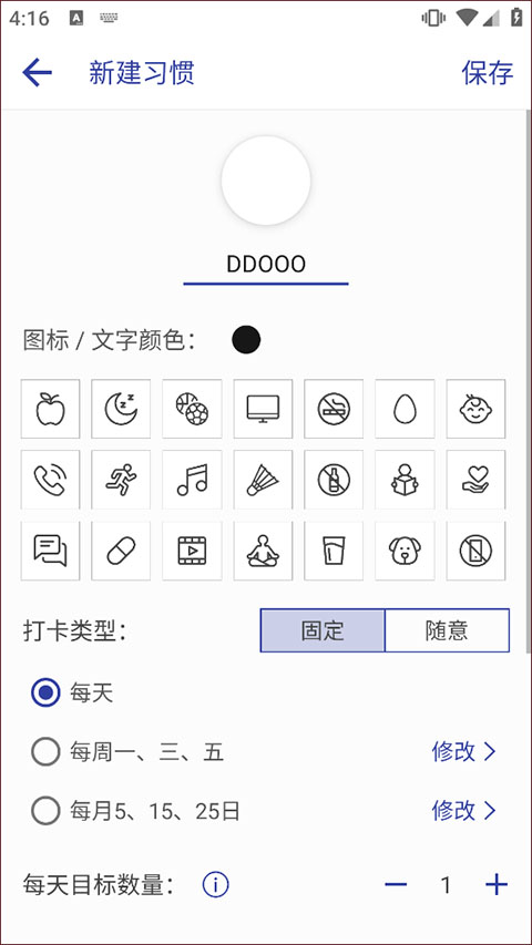 简约日常app