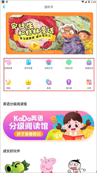 KaDa阅读苹果版