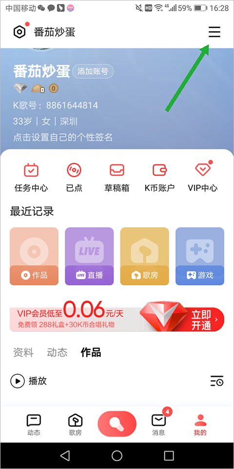 全民k歌苹果平板版