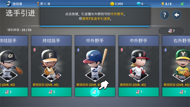 职业棒球9苹果版