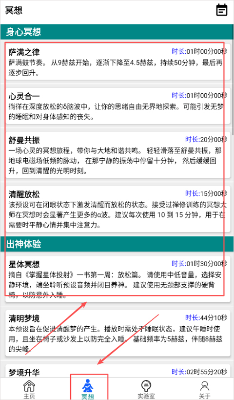 声音频率器app