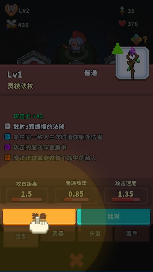 迷你乱斗go官方版