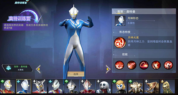 奥特曼宇宙英雄苹果版