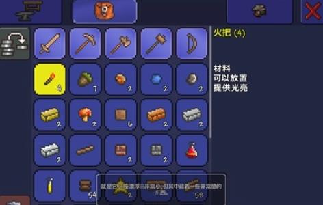泰拉瑞亚苹果手机版