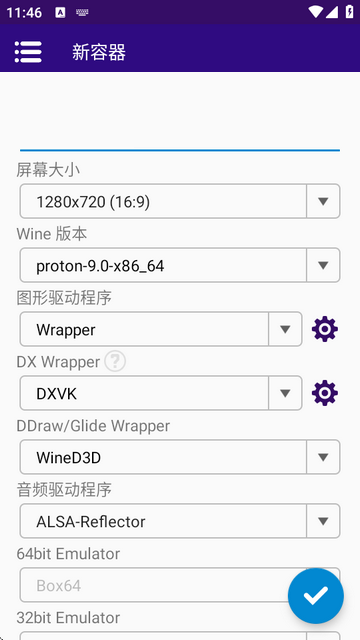 winlator bionic模拟器