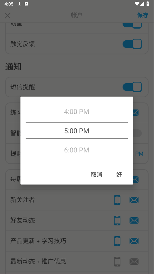 多邻国app苹果版