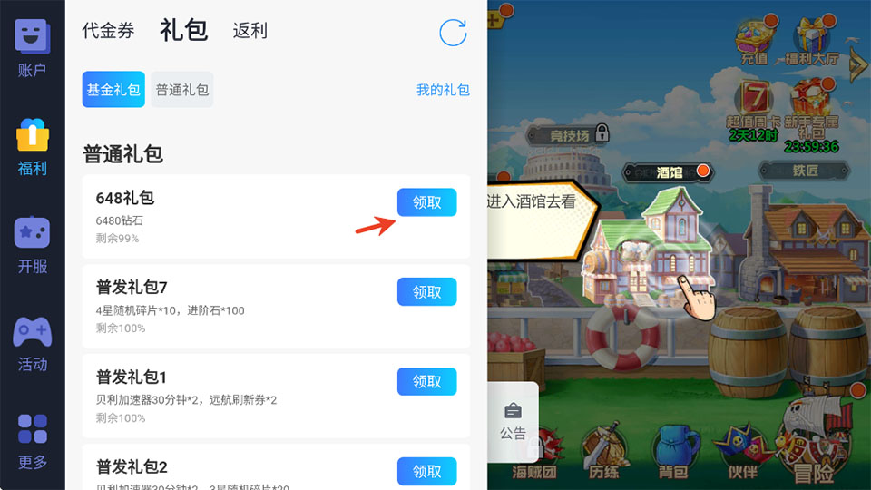 魔英崛起0.1折